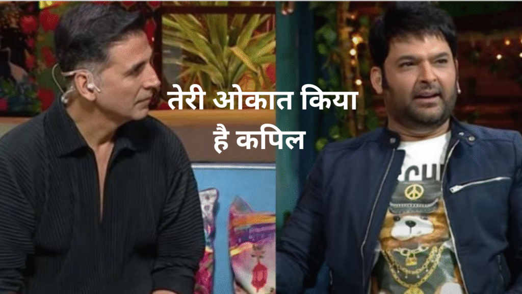 kapil sharma