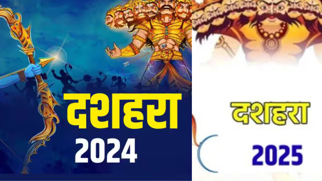 Dashara Kab Hai